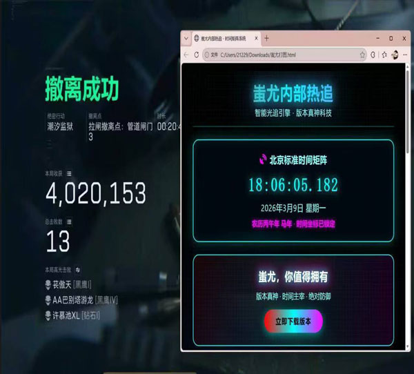 三角洲部队6外挂透视自瞄效果
